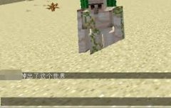 <b>我的世界若何快速找到队友</b>